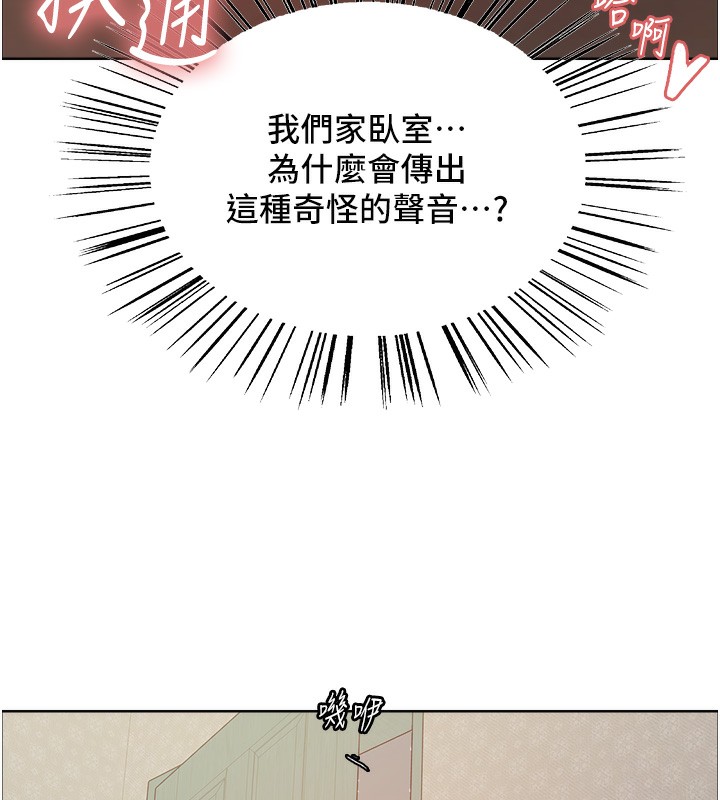 第2季 第62话-母女的诱惑 - 第142.jpg页