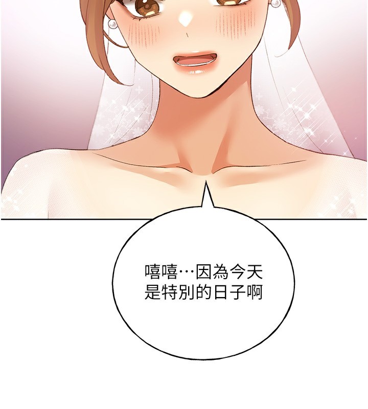 第79话-我是你的专属奴隶! - 第2.jpg页