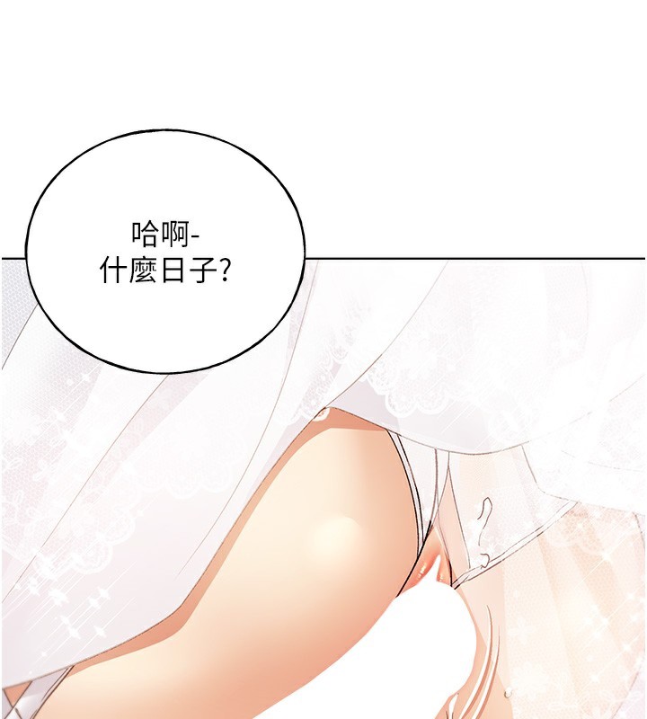 第79话-我是你的专属奴隶! - 第3.jpg页