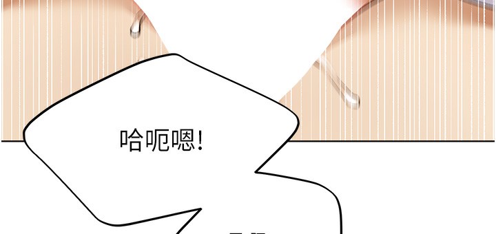 第79话-我是你的专属奴隶! - 第9.jpg页