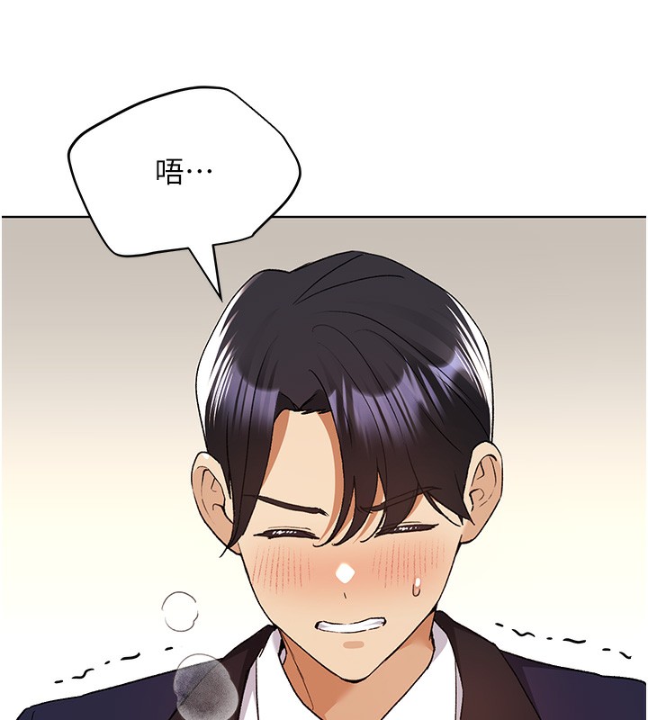 第79话-我是你的专属奴隶! - 第14.jpg页