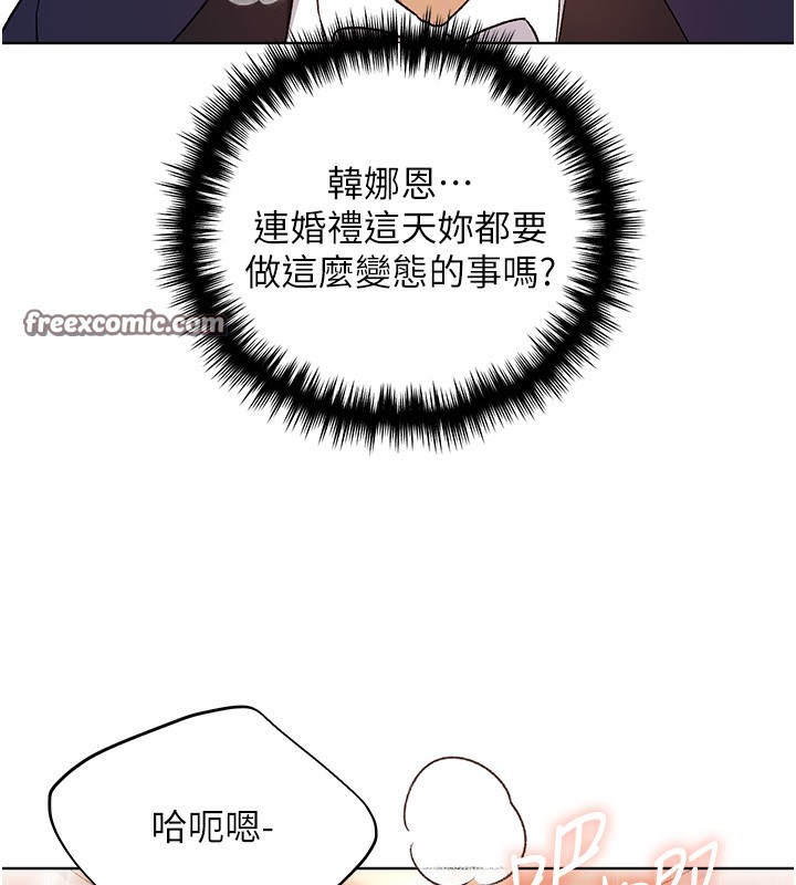 第79话-我是你的专属奴隶! - 第15.jpg页