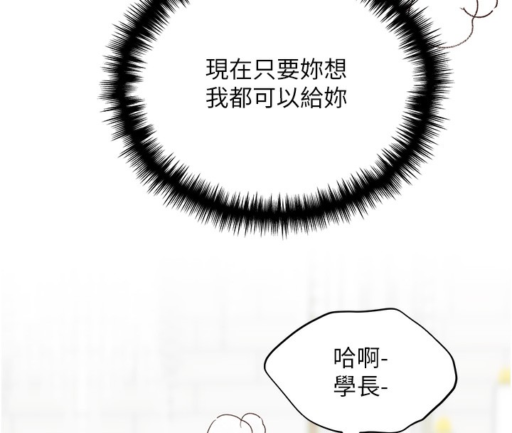 第79话-我是你的专属奴隶! - 第17.jpg页