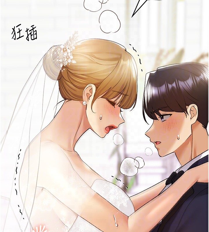 第79话-我是你的专属奴隶! - 第18.jpg页
