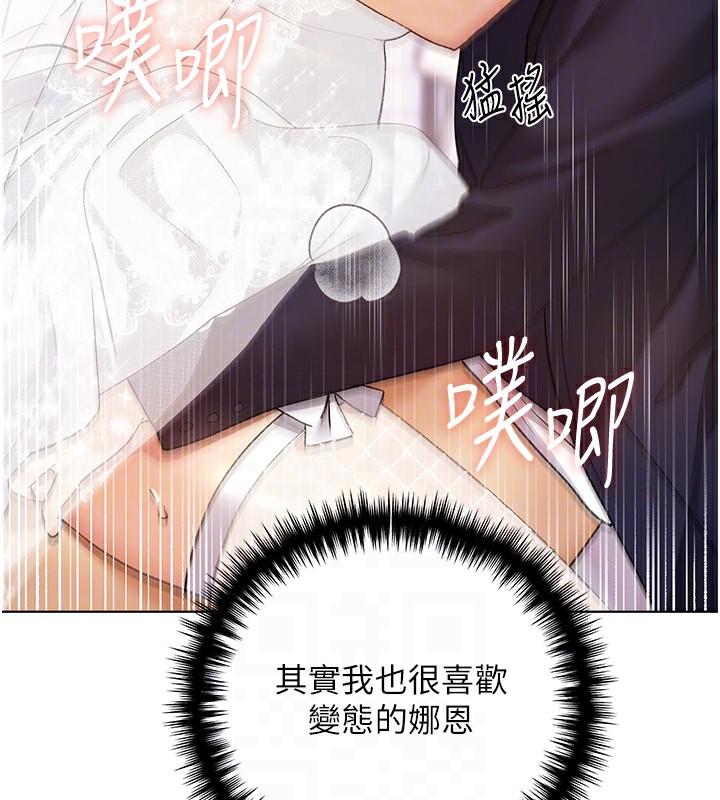 第79话-我是你的专属奴隶! - 第19.jpg页