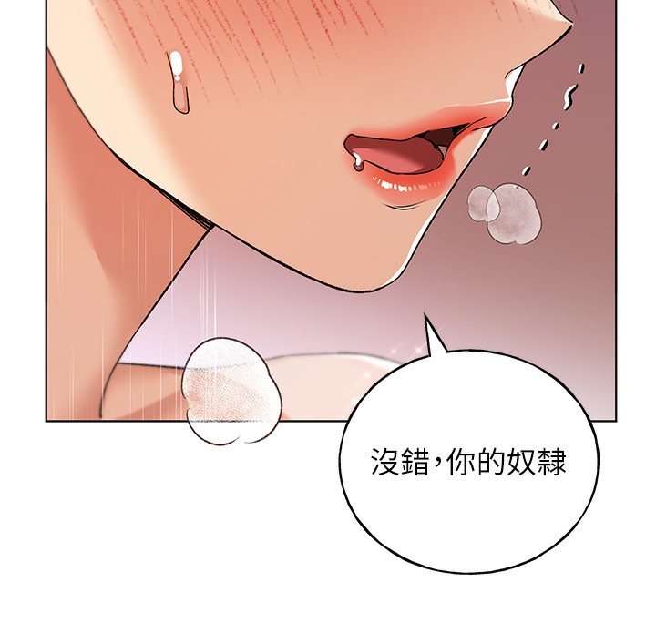第79话-我是你的专属奴隶! - 第23.jpg页