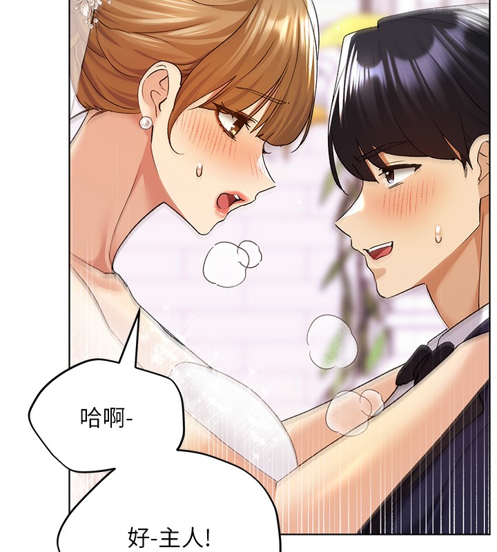 第79话-我是你的专属奴隶! - 第29.jpg页
