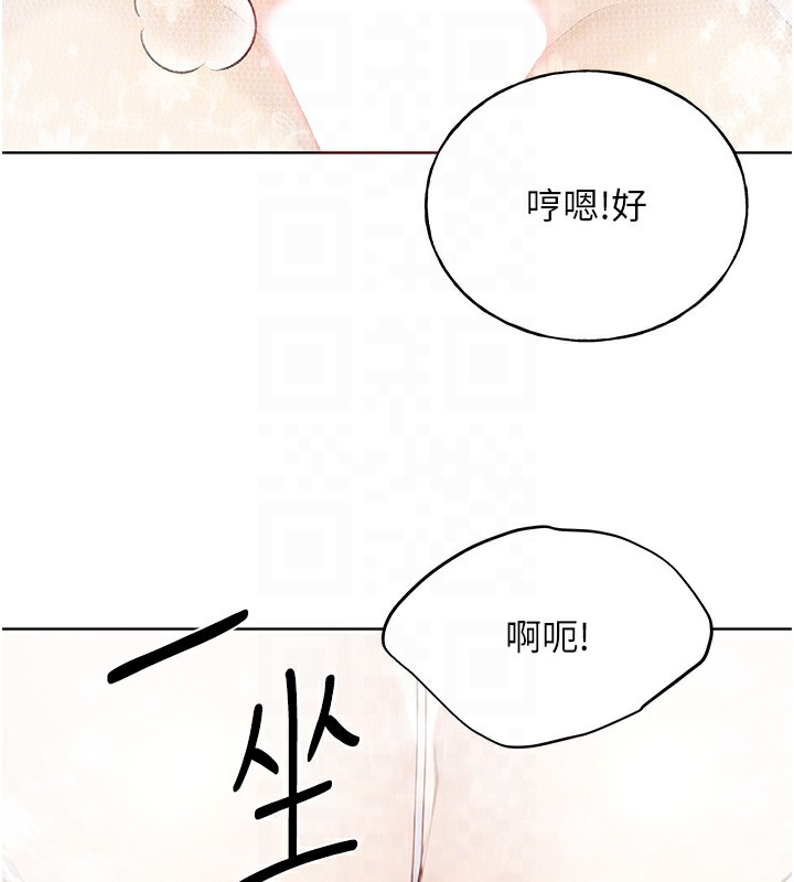 第79话-我是你的专属奴隶! - 第32.jpg页