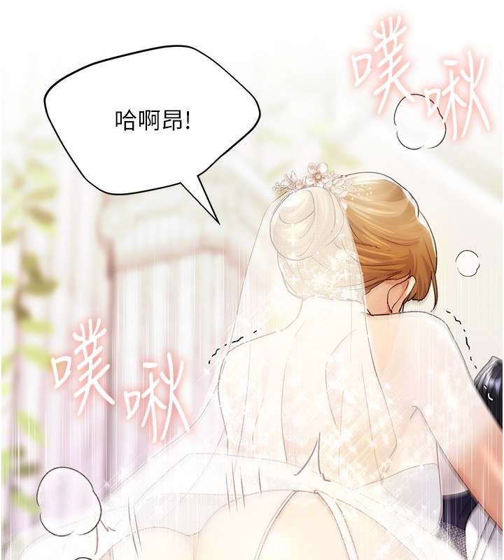 第79话-我是你的专属奴隶! - 第34.jpg页