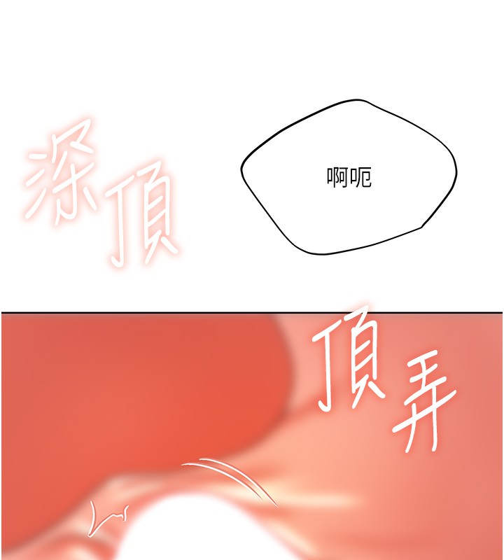 第79话-我是你的专属奴隶! - 第36.jpg页