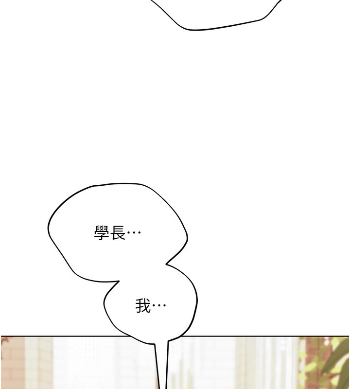 第79话-我是你的专属奴隶! - 第39.jpg页