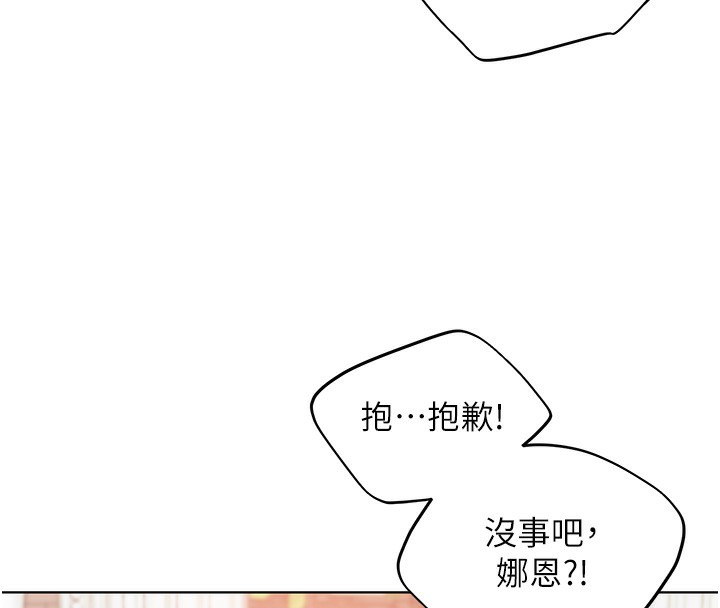 第79话-我是你的专属奴隶! - 第41.jpg页