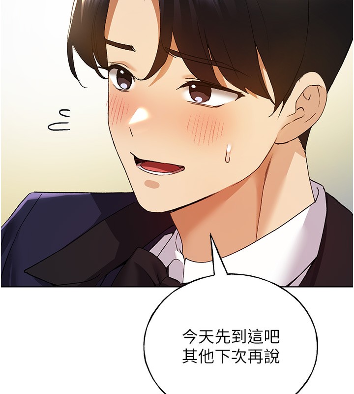 第79话-我是你的专属奴隶! - 第44.jpg页