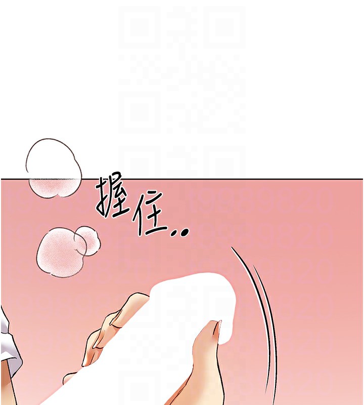 第79话-我是你的专属奴隶! - 第46.jpg页