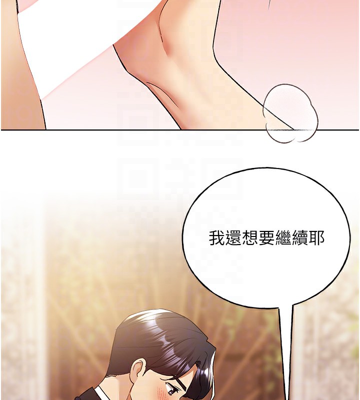 第79话-我是你的专属奴隶! - 第47.jpg页