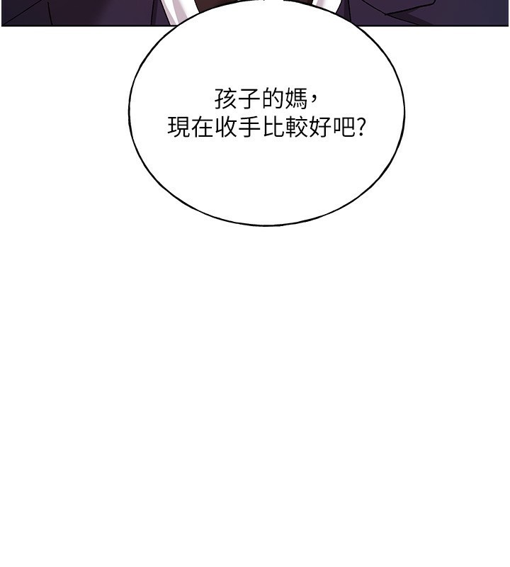第79话-我是你的专属奴隶! - 第51.jpg页