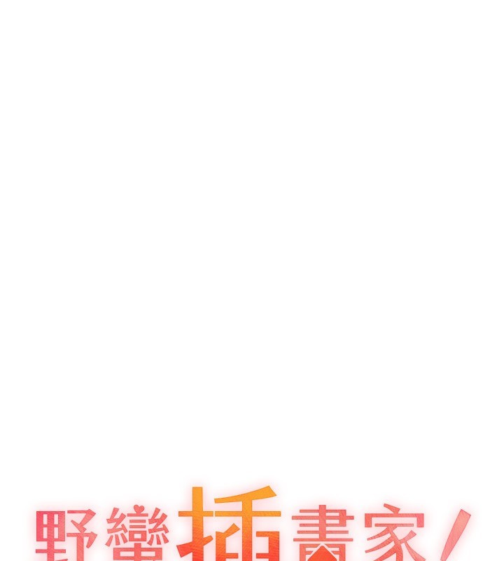 第79话-我是你的专属奴隶! - 第52.jpg页