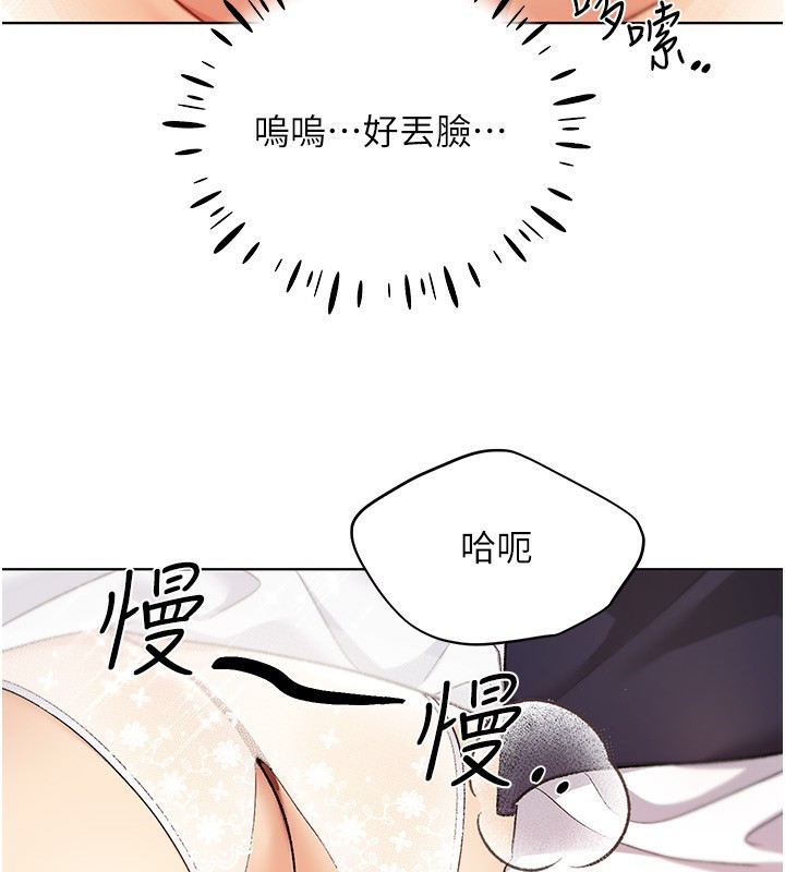 第79话-我是你的专属奴隶! - 第57.jpg页