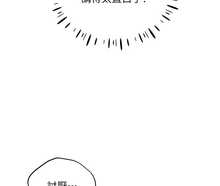 第79话-我是你的专属奴隶! - 第59.jpg页