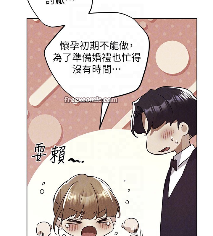 第79话-我是你的专属奴隶! - 第60.jpg页