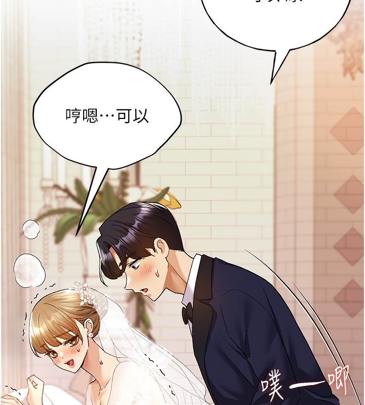 第79话-我是你的专属奴隶! - 第64.jpg页