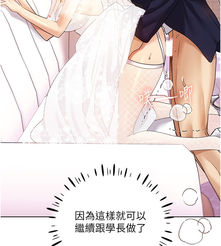 第79话-我是你的专属奴隶! - 第65.jpg页