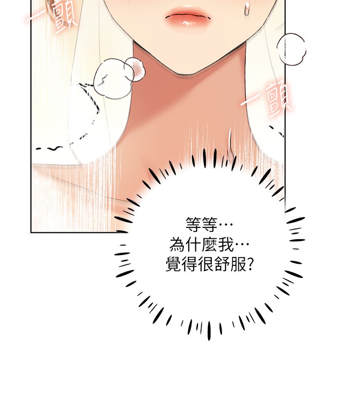 第79话-我是你的专属奴隶! - 第68.jpg页
