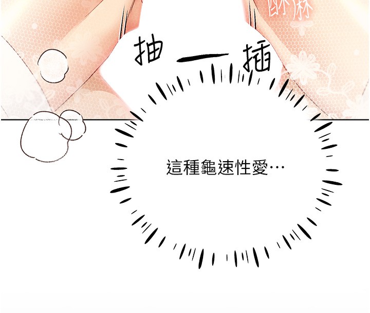 第79话-我是你的专属奴隶! - 第70.jpg页