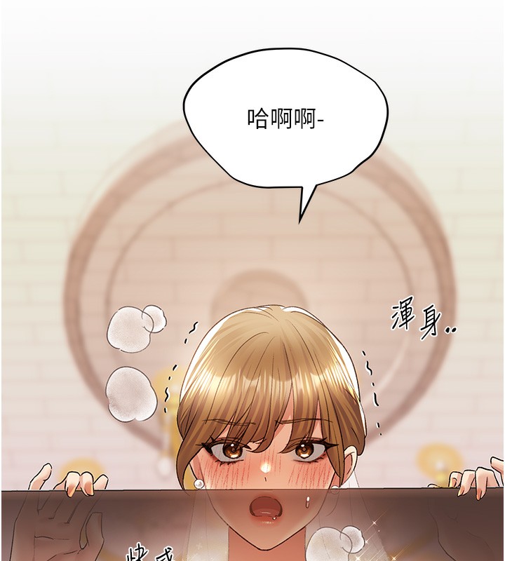 第79话-我是你的专属奴隶! - 第71.jpg页