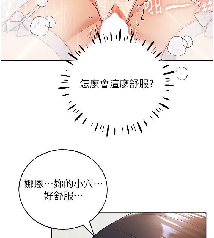 第79话-我是你的专属奴隶! - 第73.jpg页