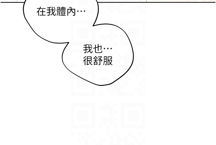 第79话-我是你的专属奴隶! - 第77.jpg页