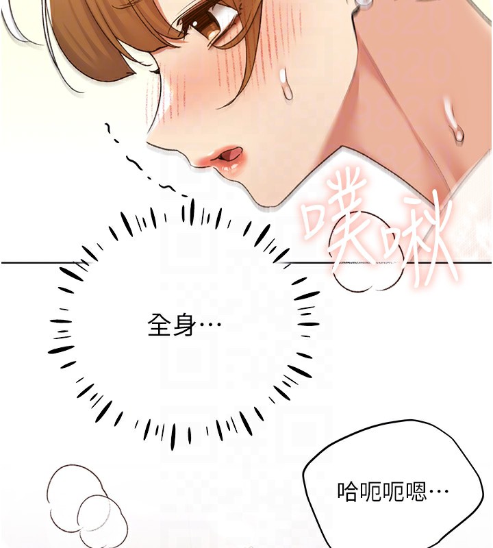 第79话-我是你的专属奴隶! - 第83.jpg页
