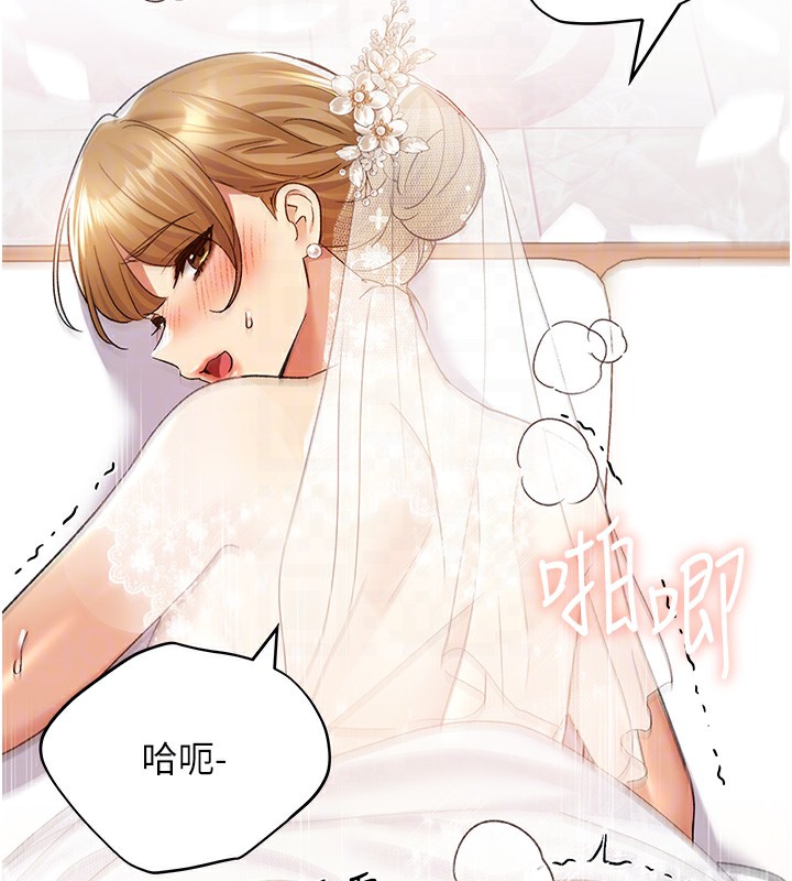第79话-我是你的专属奴隶! - 第84.jpg页