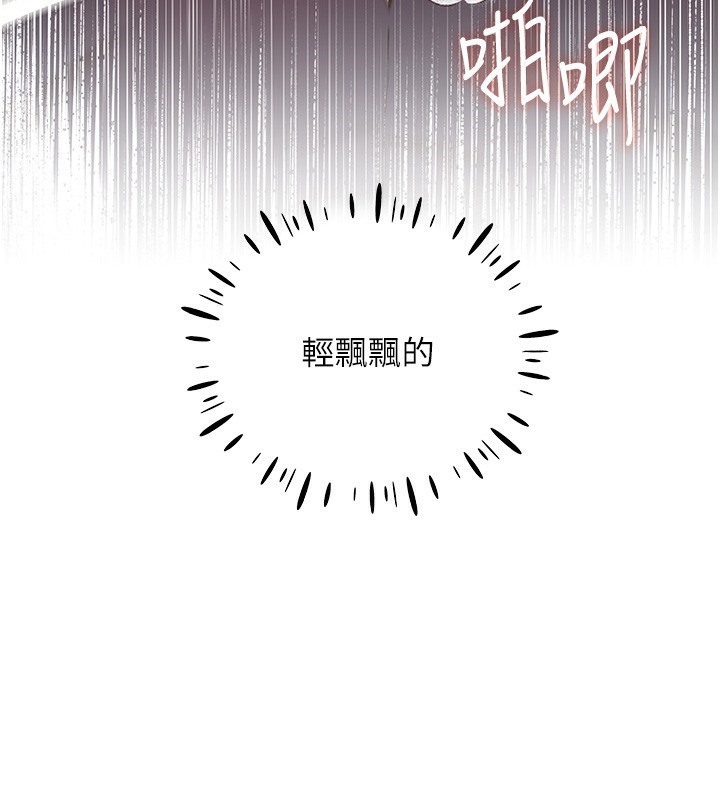 第79话-我是你的专属奴隶! - 第86.jpg页