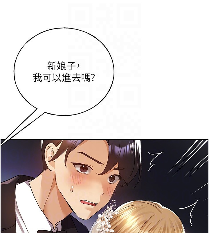 第79话-我是你的专属奴隶! - 第88.jpg页