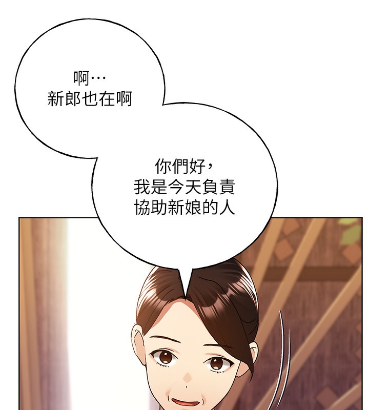 第79话-我是你的专属奴隶! - 第92.jpg页