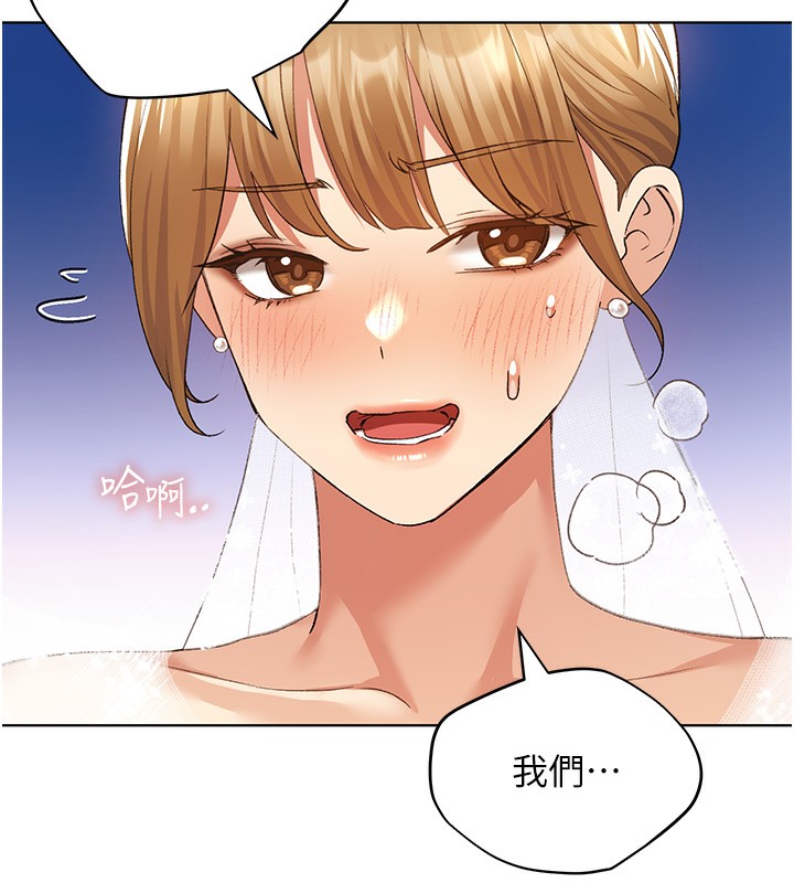 第79话-我是你的专属奴隶! - 第94.jpg页