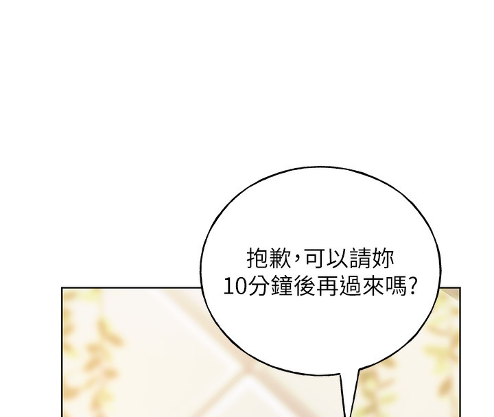 第79话-我是你的专属奴隶! - 第95.jpg页