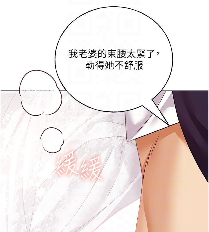 第79话-我是你的专属奴隶! - 第97.jpg页