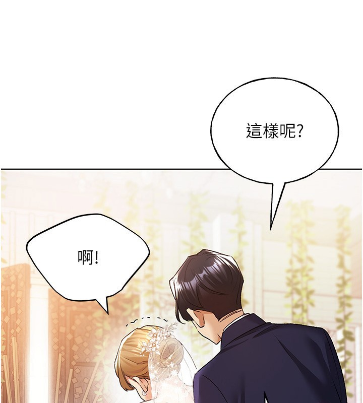 第79话-我是你的专属奴隶! - 第100.jpg页