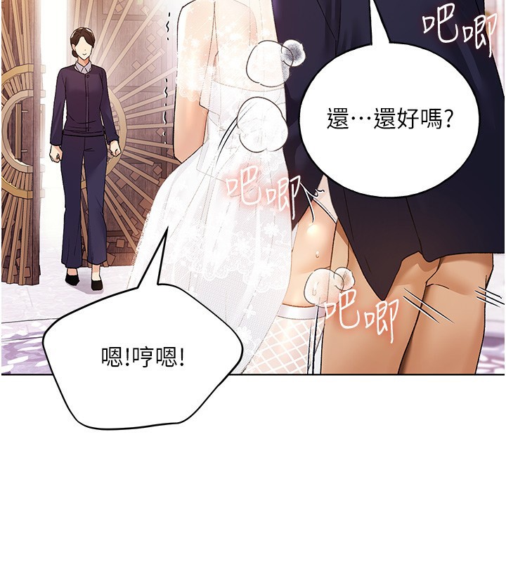 第79话-我是你的专属奴隶! - 第101.jpg页