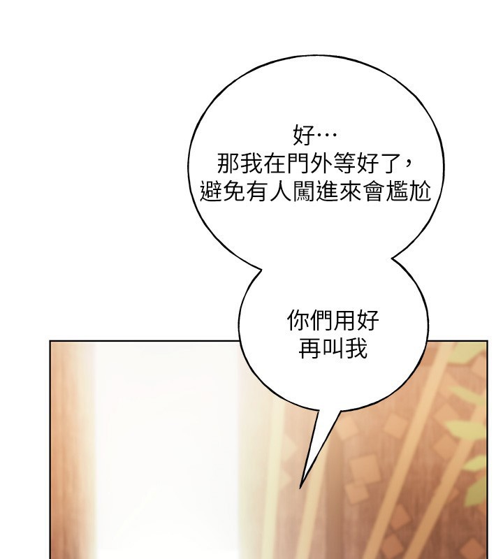 第79话-我是你的专属奴隶! - 第102.jpg页