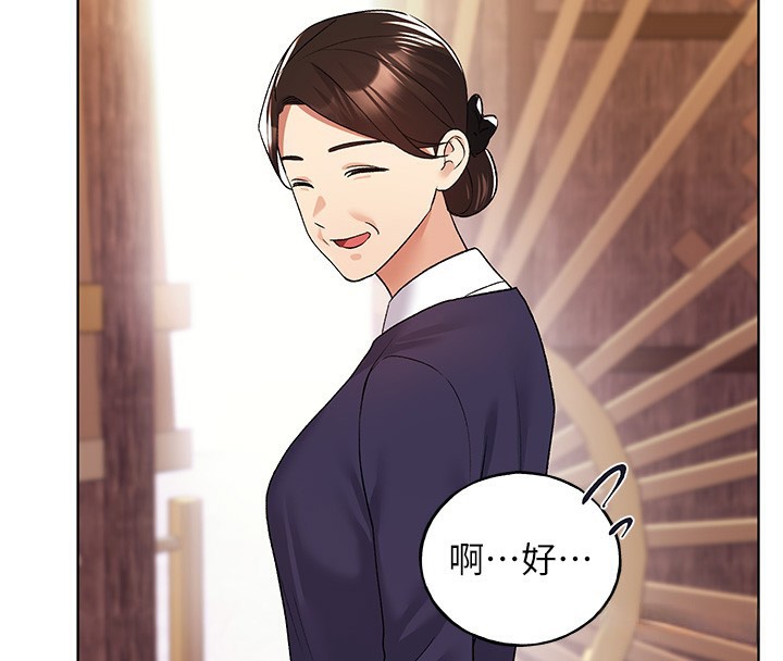 第79话-我是你的专属奴隶! - 第103.jpg页