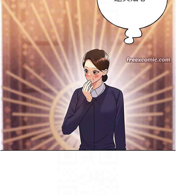 第79话-我是你的专属奴隶! - 第105.jpg页