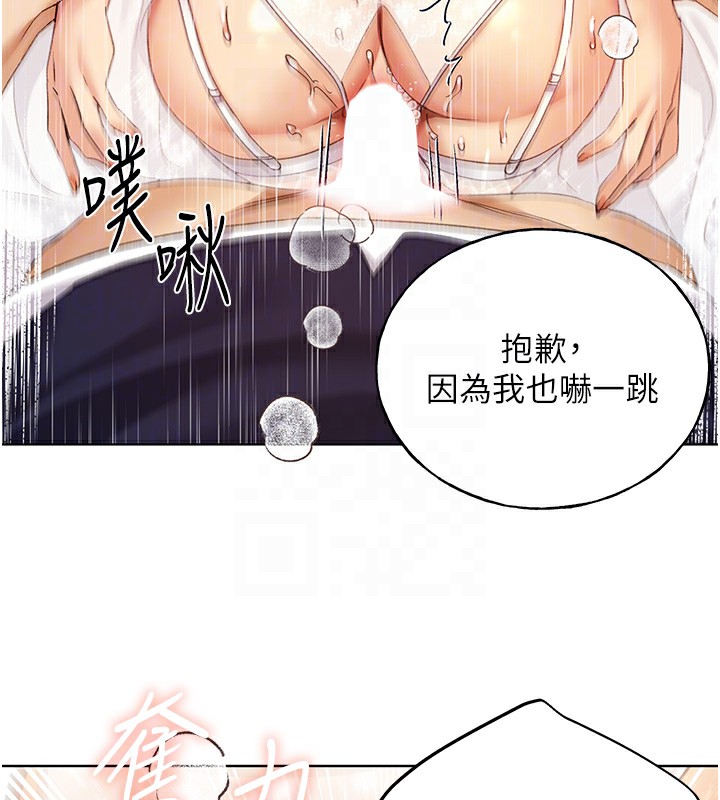 第79话-我是你的专属奴隶! - 第111.jpg页