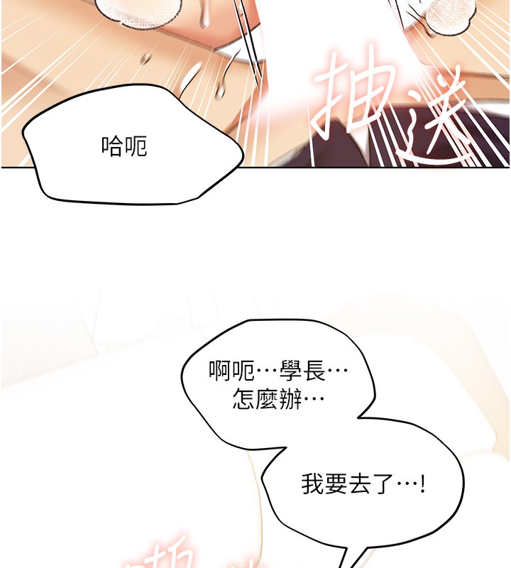 第79话-我是你的专属奴隶! - 第113.jpg页