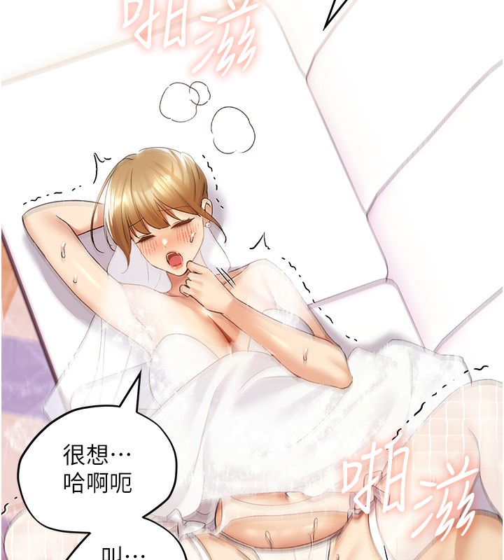 第79话-我是你的专属奴隶! - 第114.jpg页