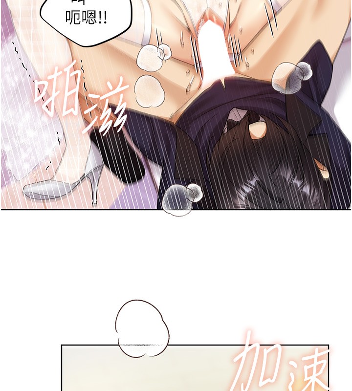 第79话-我是你的专属奴隶! - 第115.jpg页
