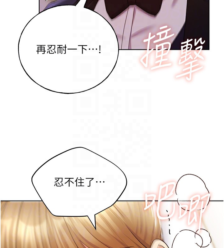 第79话-我是你的专属奴隶! - 第117.jpg页