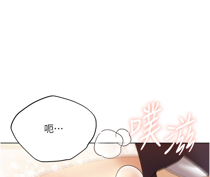 第79话-我是你的专属奴隶! - 第123.jpg页
